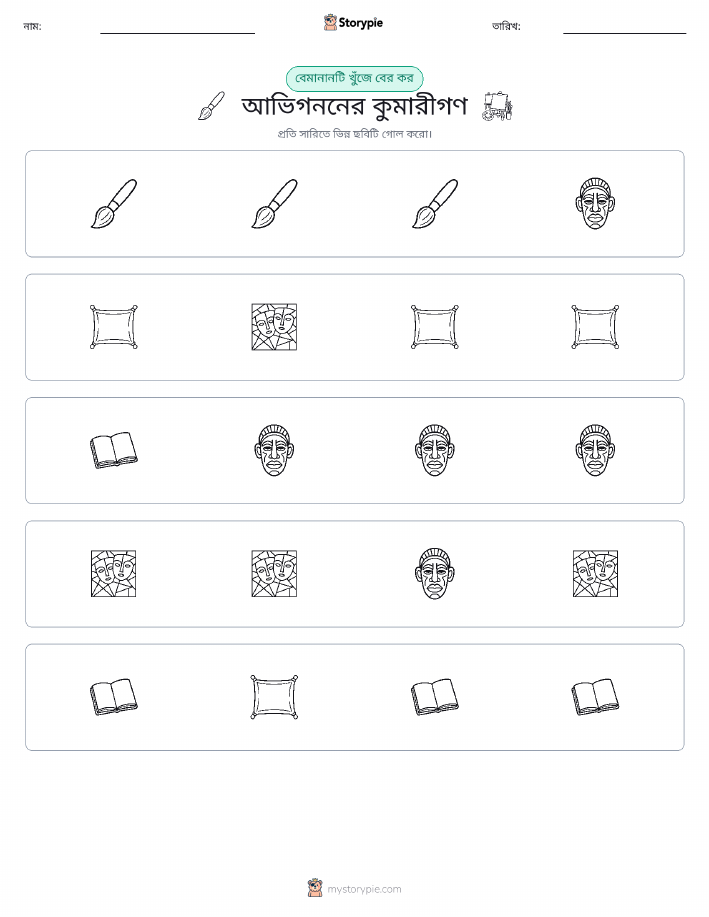অদ্ভুত একটি