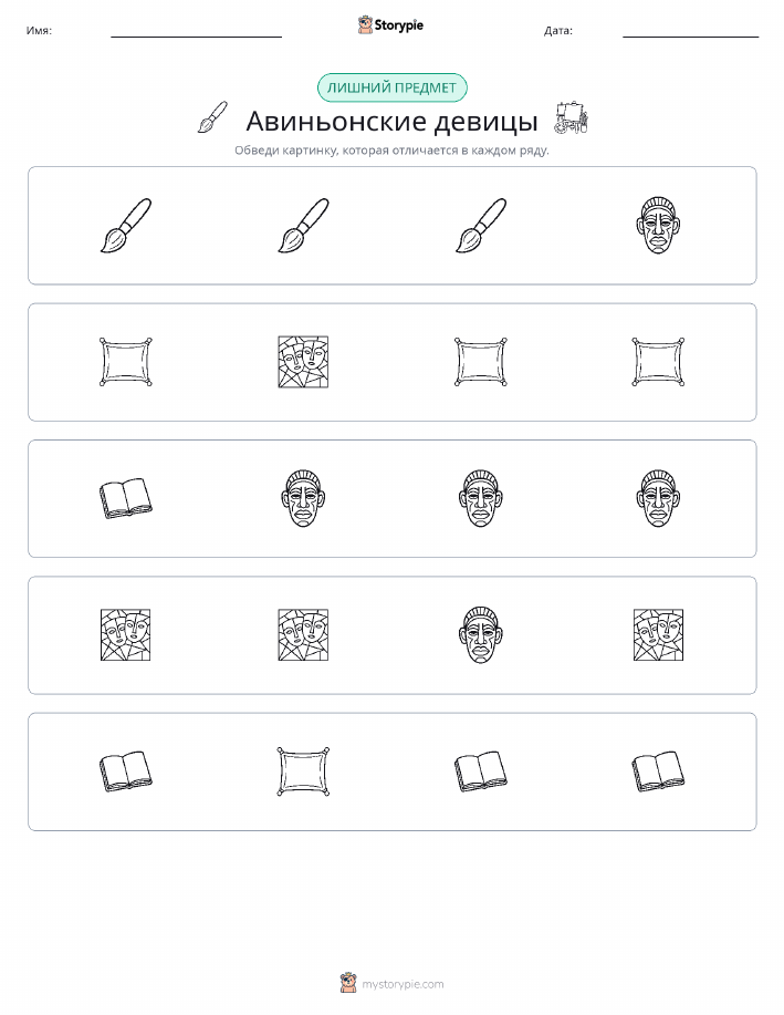 Непохожий