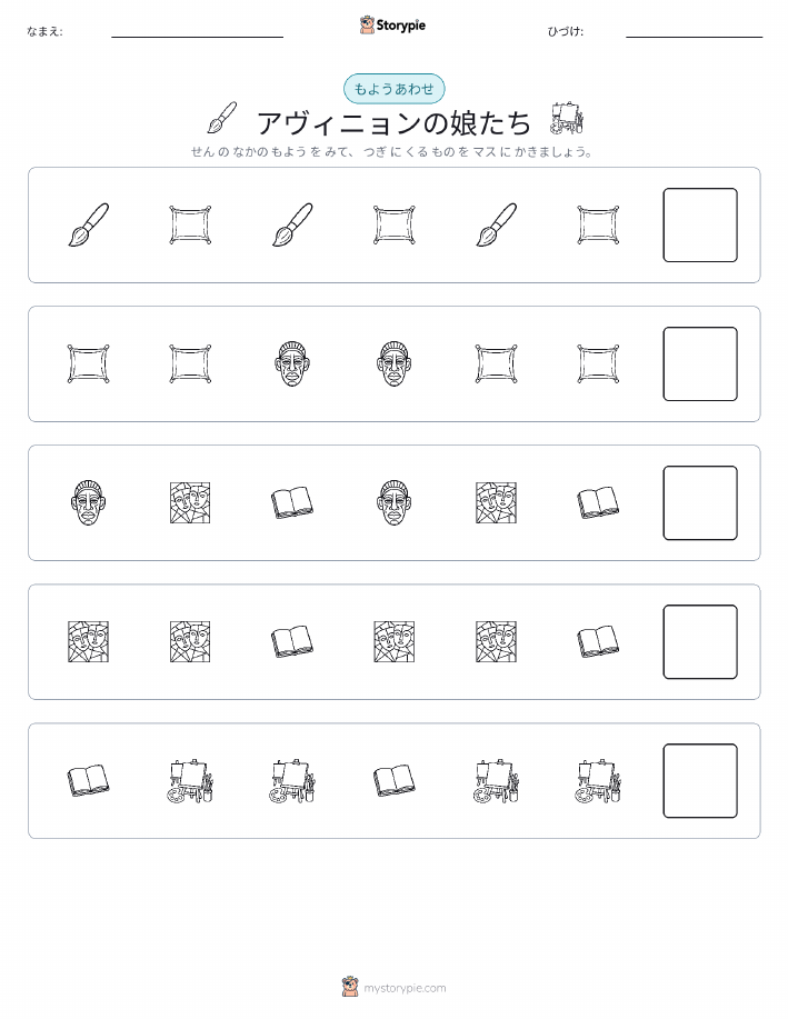 パターン