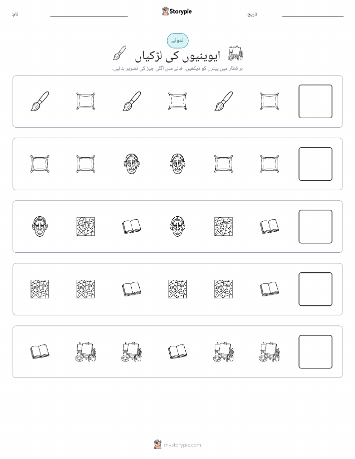 پیٹرن