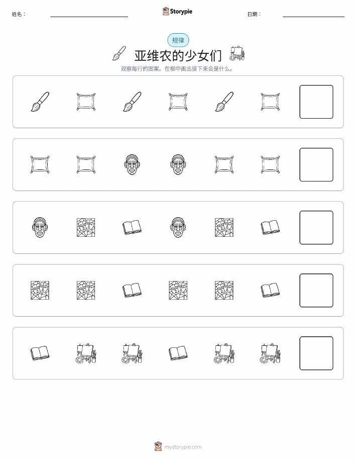 模式