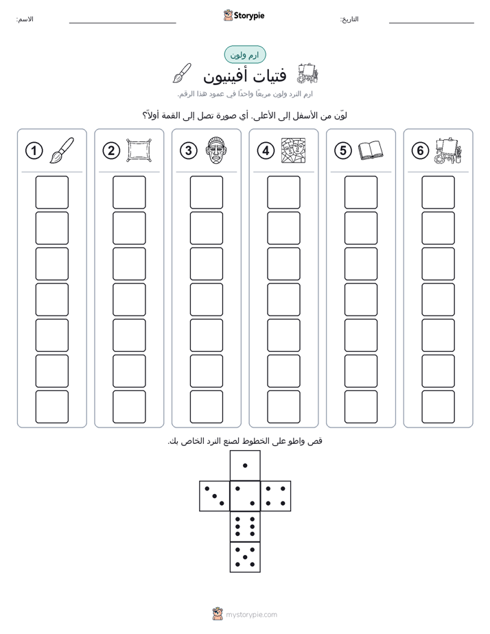 لف و لون