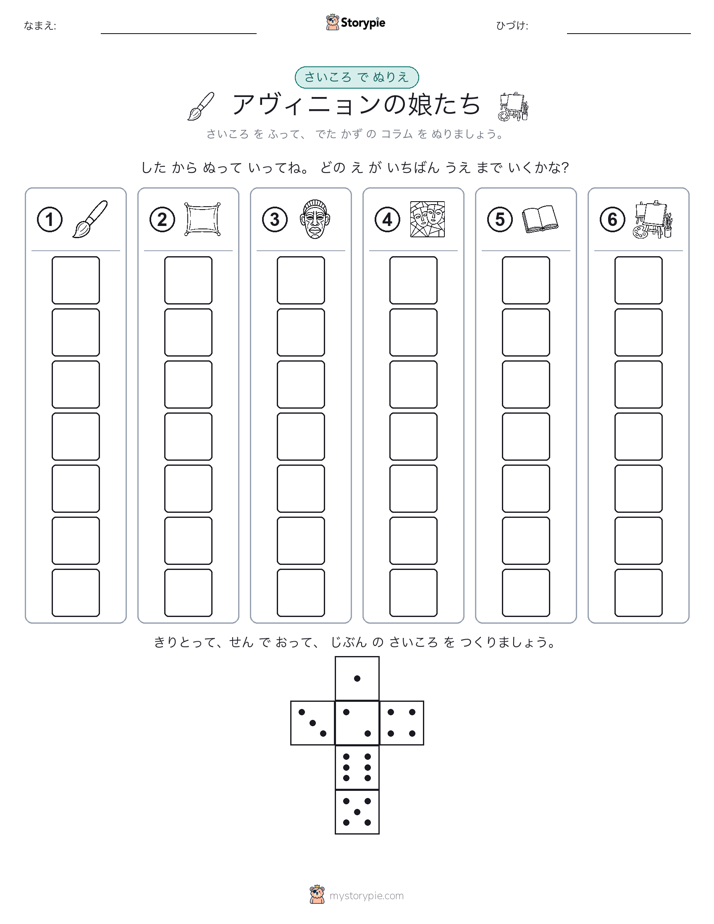 ロール＆カラー