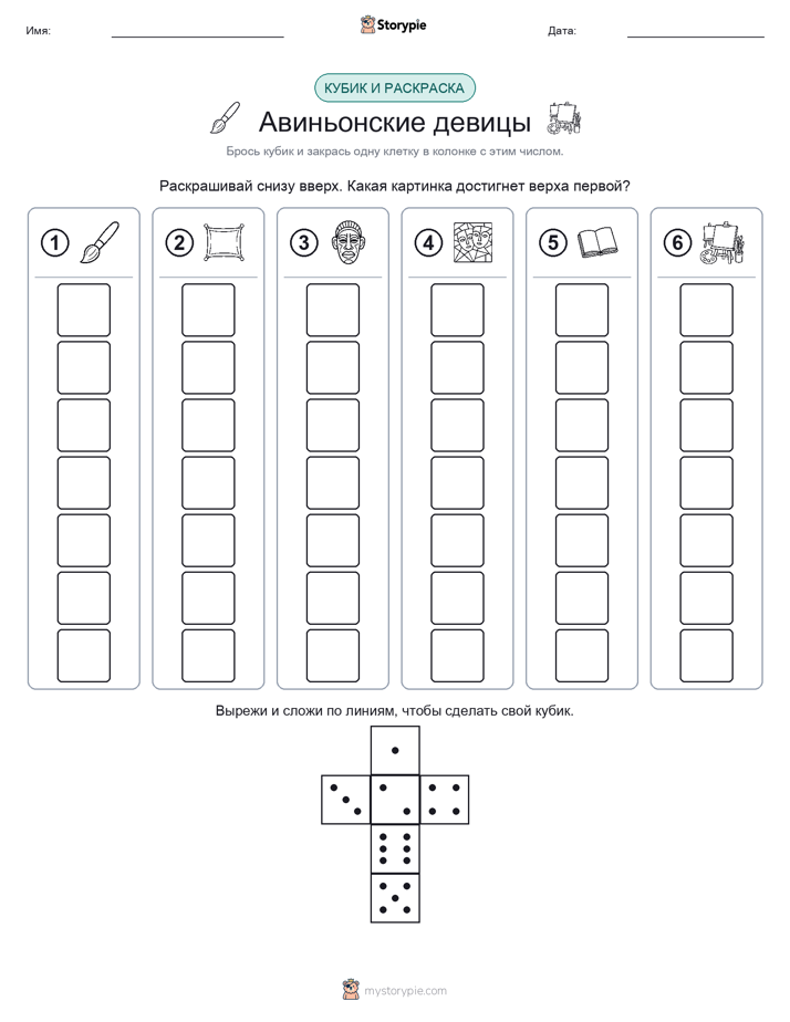 Катать и раскрашивать
