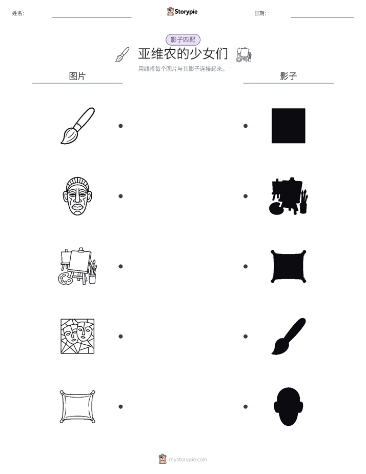 影子匹配