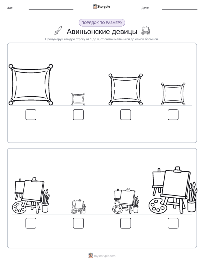 Размеры в порядке