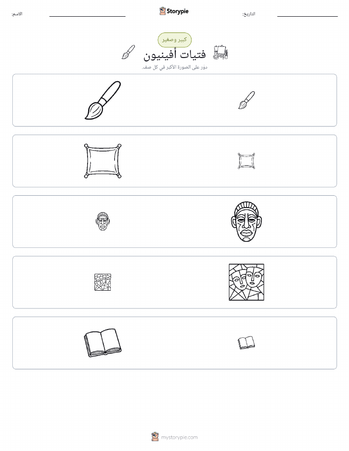 فرز