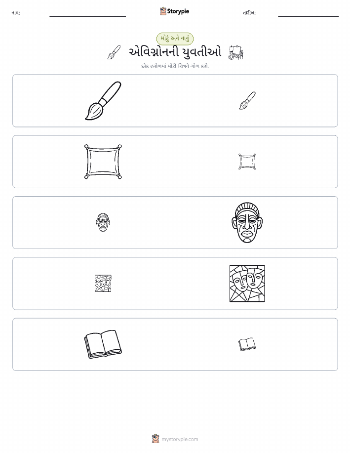 વર્ગીકરણ