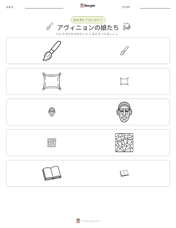 ソーティング