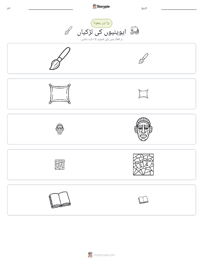 ترتیب دینا