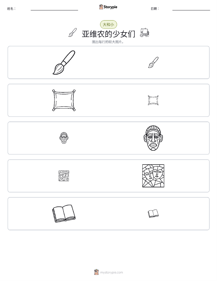分类