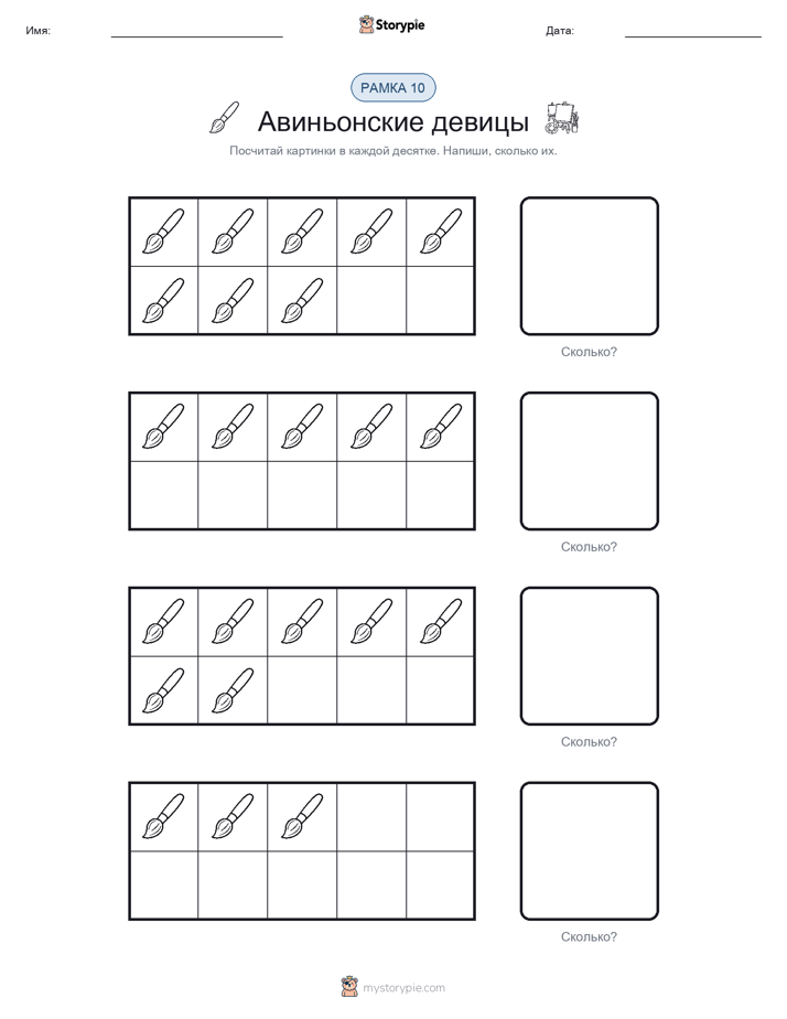 Десятичная рамка