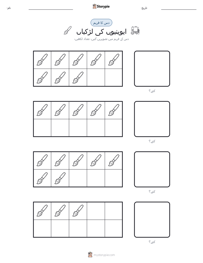 دس کا فریم