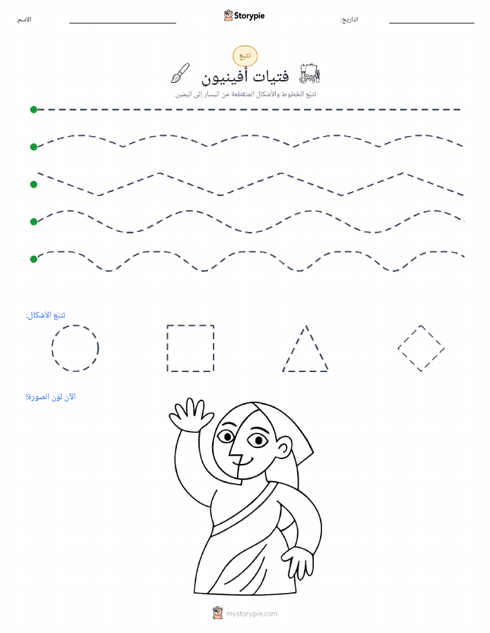 تتبع