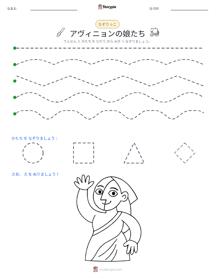 トレース