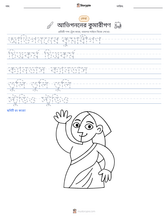 লেখার অনুশীলন