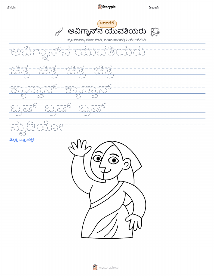 ಲೇಖನ ಅಭ್ಯಾಸ