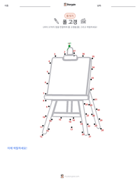 폴 고갱 인쇄 가능한 워크시트 미리보기