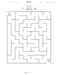 پال گوگاں پرنٹ کرنے کے قابل ورکشیٹ کا پیش نظارہ