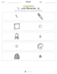 பால் கோகான் அச்சிடக்கூடிய வேலைப்பதிவின் முன்னோட்டம்