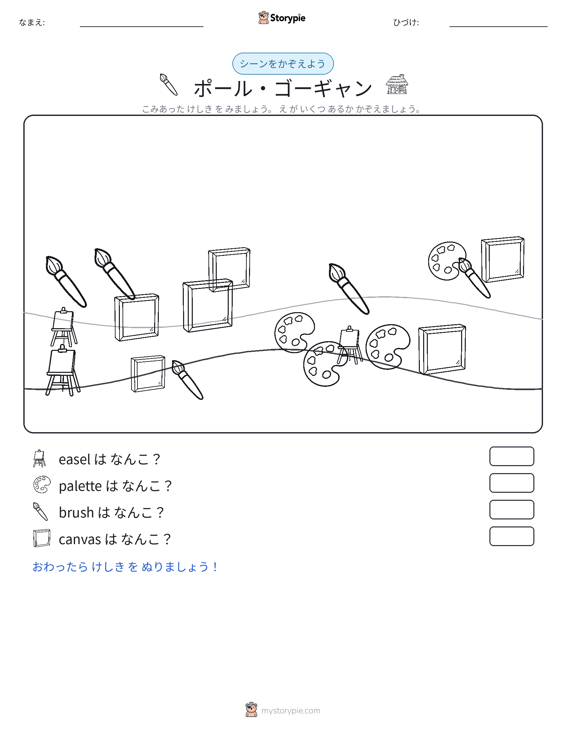 カウントシーン