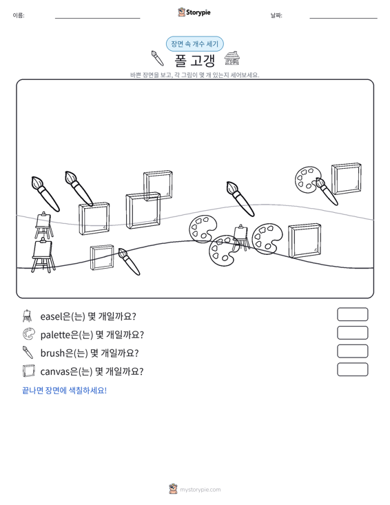 세기 장면
