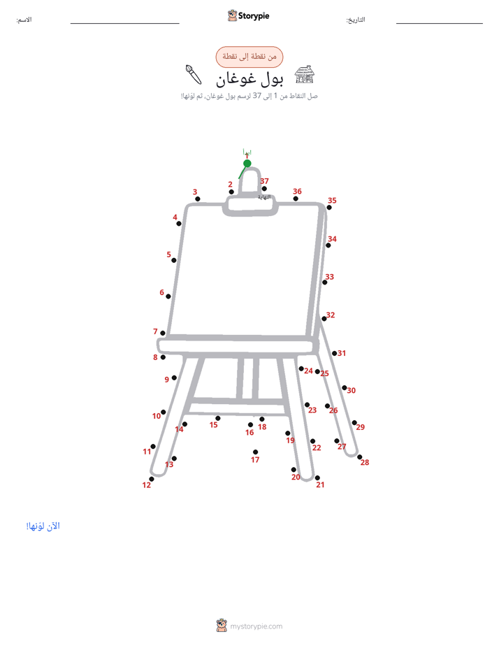نقطة إلى نقطة