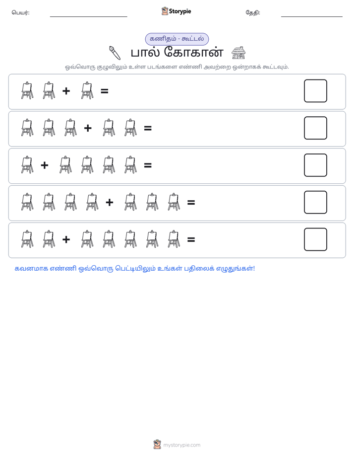 படம் கணிதம்