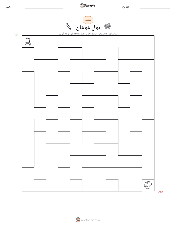 متاهة