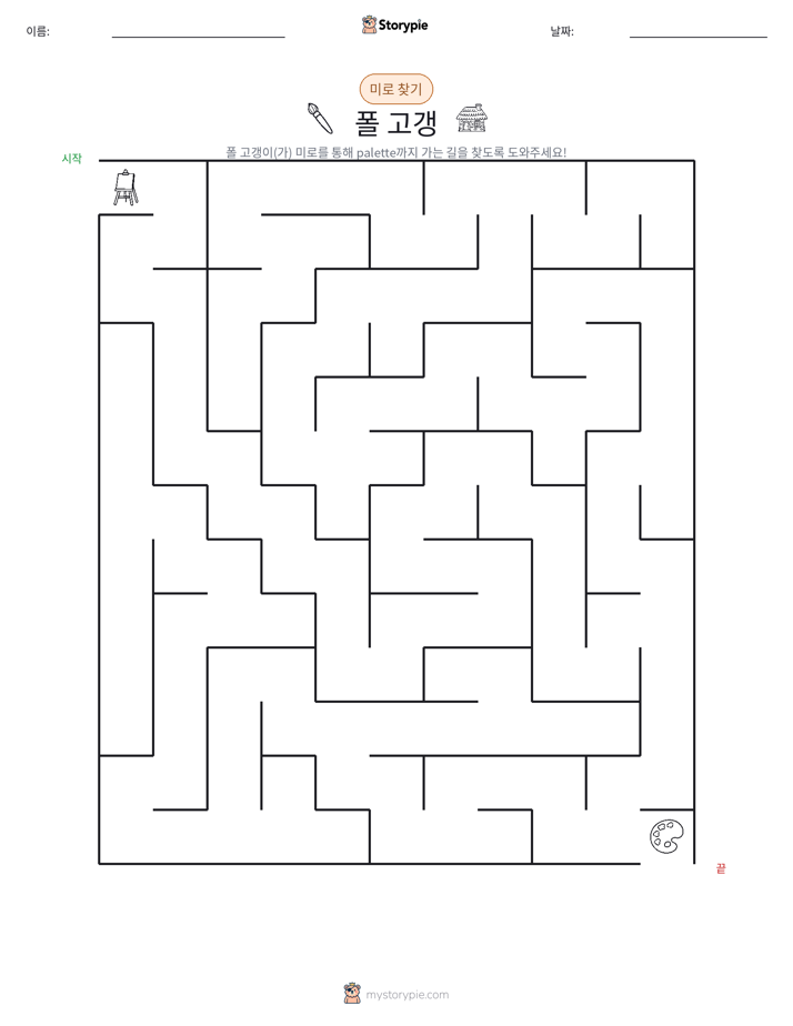미로