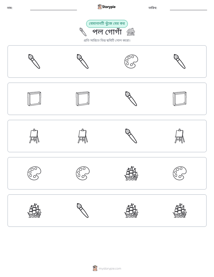 অদ্ভুত একটি