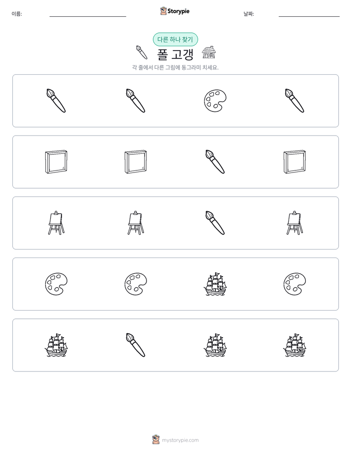이상한 것 찾기