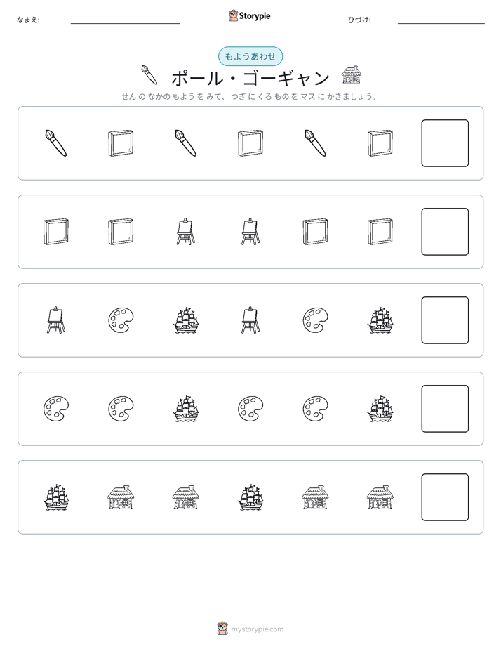 パターン