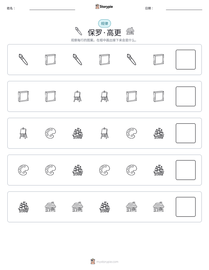 模式