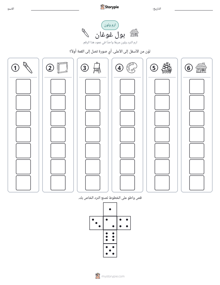 لف و لون