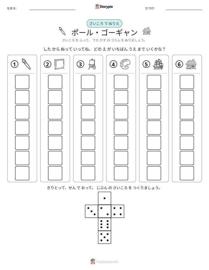 ロール＆カラー