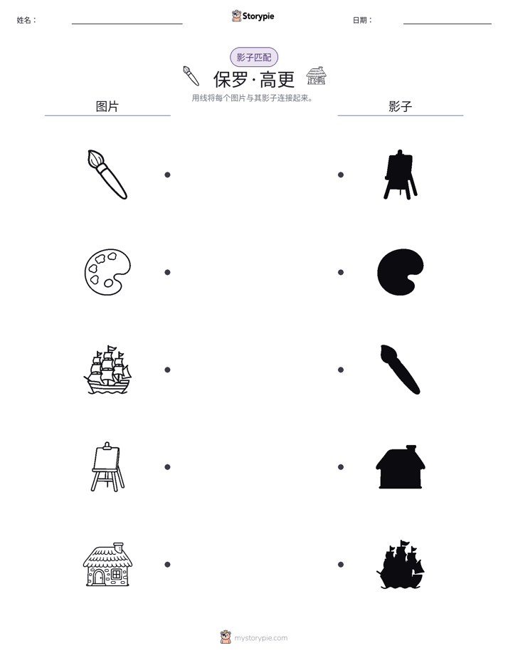 影子匹配