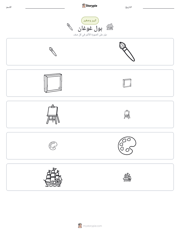 فرز