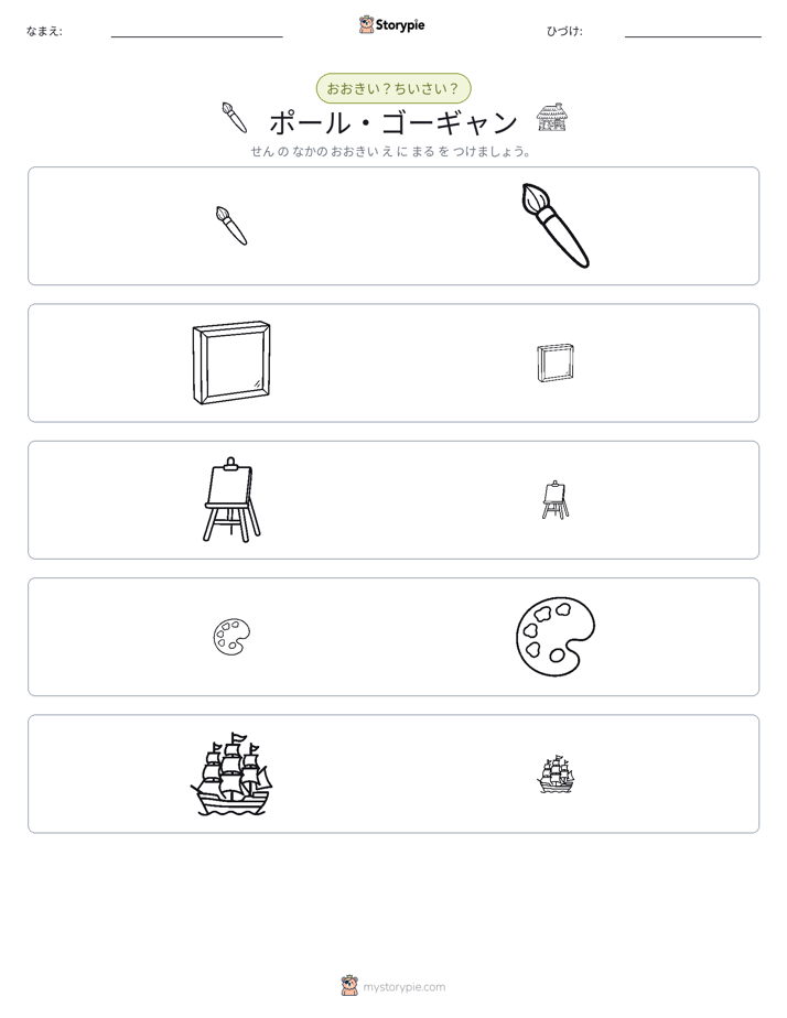 ソーティング