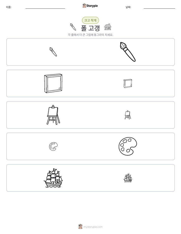 정렬