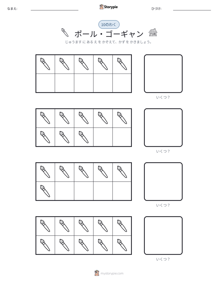 テンフレーム