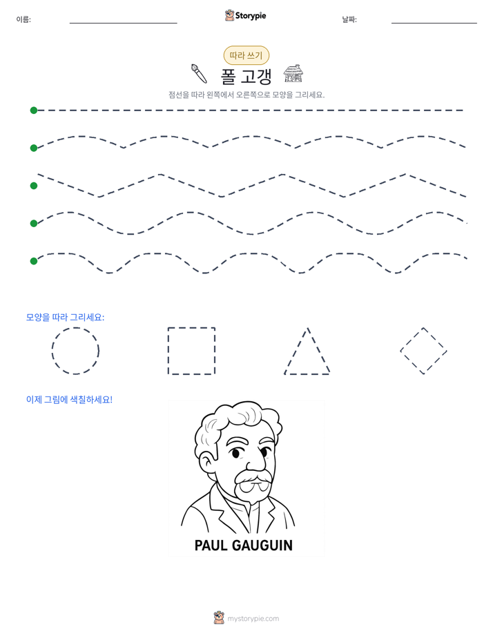 따라 쓰기