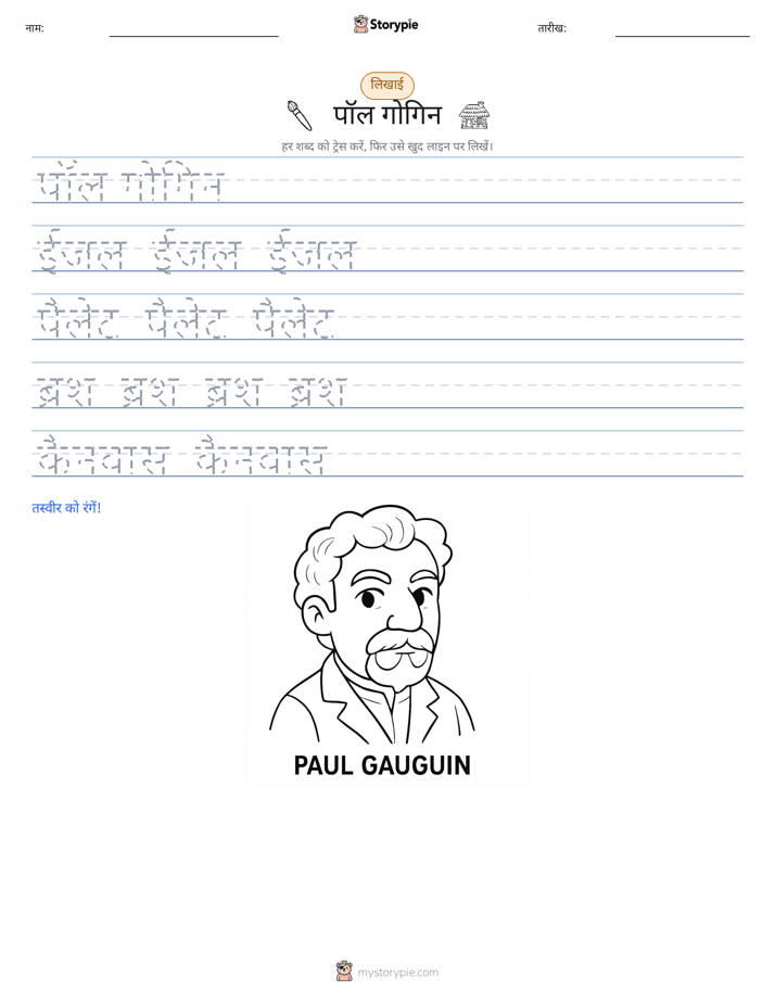 लेखन अभ्यास