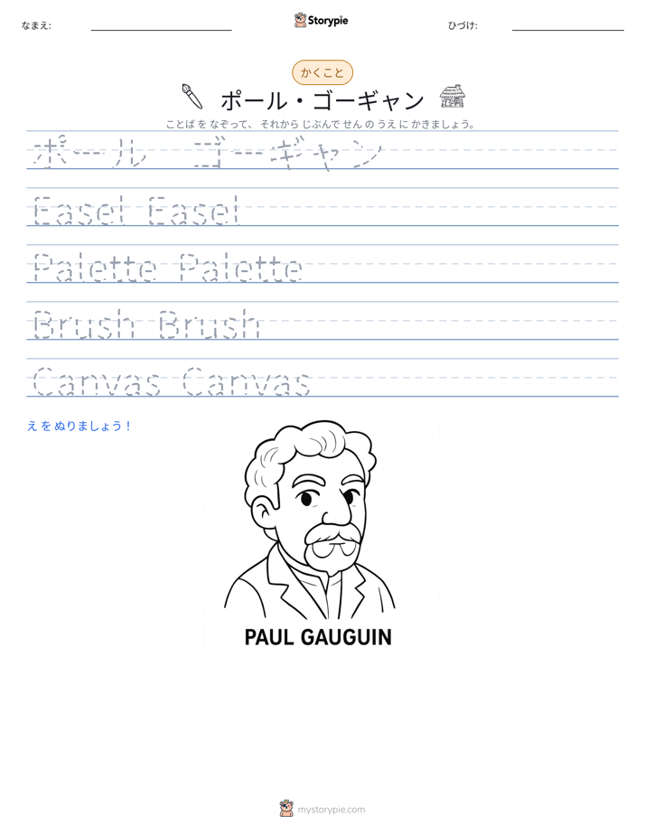 書き取り練習