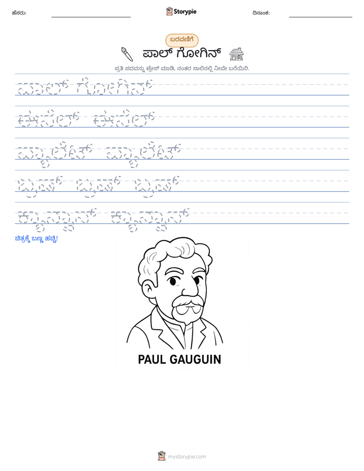 ಲೇಖನ ಅಭ್ಯಾಸ