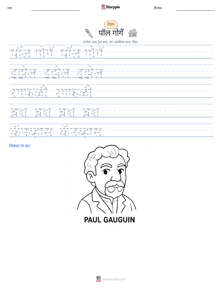 लेखन सराव