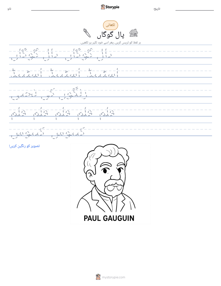 تحریری مشق