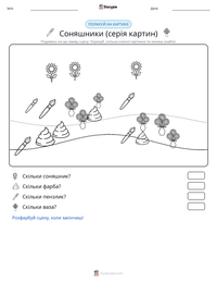 Соняшники (серія картин) попередній перегляд роздруківки