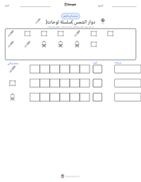 معاينة ورقة العمل القابلة للطباعة دوار الشمس (سلسلة لوحات)