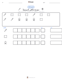 سورج مکھی (سیریز) پرنٹ کرنے کے قابل ورکشیٹ کا پیش نظارہ